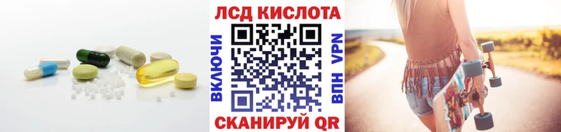 LSD-25 экстази кислота  Калачинск 