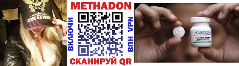 Метадон белоснежный  Калачинск 