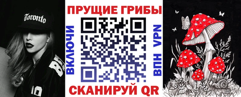 Галлюциногенные грибы прущие грибы  купить   Калачинск 